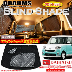 _Cnc [LoX LA800/LA810S BRAHMS uChVF[h ytgZbgz { K戵X TVF[h J[TVF[h ԗpTVF[h VF[h u[X