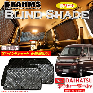 _Cnc Ag[S S321G/S331G BRAHMS uChVF[h yAZbgz { K戵X TVF[h J[TVF[h ԗpTVF[h VF[h u[X