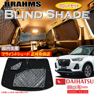 _Cnc bL[ A200S/A210S BRAHMS uChVF[h ytgZbgz { K戵X TVF[h J[TVF[h ԗpTVF[h VF[h u[X