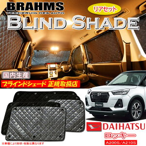 _Cnc bL[ A200S/A210S BRAHMS uChVF[h yAZbgz { K戵X TVF[h J[TVF[h ԗpTVF[h VF[h u[X