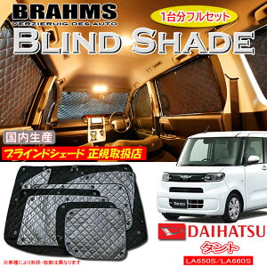 _Cnc ^g LA650S/LA660S BRAHMS uChVF[h ytZbgz { K戵X TVF[h J[TVF[h ԗpTVF[h VF[h u[X