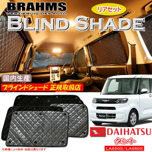 _Cnc ^g LA650S/LA660S BRAHMS uChVF[h yAZbgz { K戵X TVF[h J[TVF[h ԗpTVF[h VF[h u[X