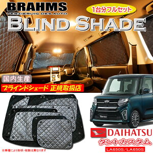 _Cnc ^gJX^ LA650S/LA660S BRAHMS uChVF[h ytZbgz { K戵X TVF[h J[TVF[h ԗpTVF[h VF[h u[X