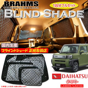 _Cnc ^tg LA900S/LA910S TAFT BRAHMS uChVF[h ytZbgz { K戵X TVF[h J[TVF[h ԗpTVF[h VF[h u[X shbl_d_sale20 X[p[SALE