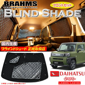 _Cnc ^tg LA900S/LA910S BRAHMS uChVF[h ytgZbgz { K戵X TVF[h J[TVF[h ԗpTVF[h VF[h u[X