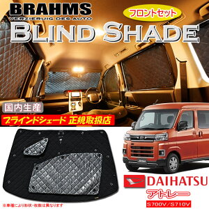 _Cnc Ag[ S700V/S710V BRAHMS uChVF[h ytgZbgz { K戵X TVF[h J[TVF[h ԗpTVF[h VF[h u[X