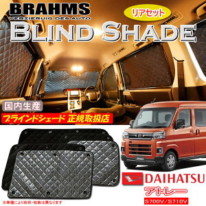 _Cnc Ag[ S700V/S710V BRAHMS uChVF[h yAZbgz { K戵X TVF[h J[TVF[h ԗpTVF[h VF[h u[X