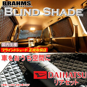 _Cnc [ L900S/L910S MOVE BRAHMS uChVF[h yAZbgz { K戵X TVF[h J[TVF[h ԗpTVF[h VF[h u[X shbl_d_sale20 X[p[SALE