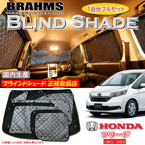 z_ t[h GB5/GB6 BRAHMS uChVF[h ytZbgz { K戵X TVF[h J[TVF[h ԗpTVF[h VF[h u[X