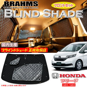 z_ t[h GB5/GB6 BRAHMS uChVF[h ytgZbgz { K戵X TVF[h J[TVF[h ԗpTVF[h VF[h u[X