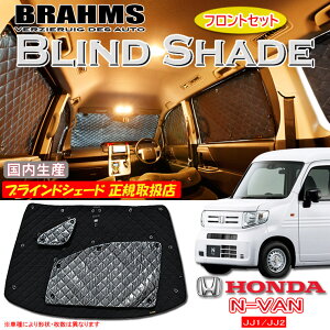 z_ N-VAN JJ1/JJ2 Gko BRAHMS uChVF[h ytgZbgz { K戵X TVF[h J[TVF[h ԗpTVF[h VF[h u[X N-BAN NBAN