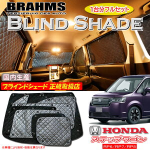 z_ XebvS/XebvSXp[_ RP6/RP7/RP8 BRAHMS uChVF[h ytZbgz { K戵X TVF[h J[TVF[h ԗpTVF[h VF[h u[