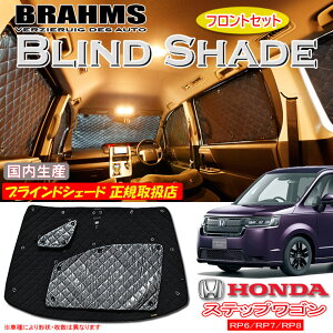 z_ XebvS/XebvSXp[_ RP6/RP7/RP8 BRAHMS uChVF[h ytgZbgz { K戵X TVF[h J[TVF[h ԗpTVF[h VF[h u