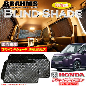 z_ XebvS/XebvSXp[_ RP6/RP7/RP8 BRAHMS uChVF[h yAZbgz { K戵X TVF[h J[TVF[h ԗpTVF[h VF[h u[