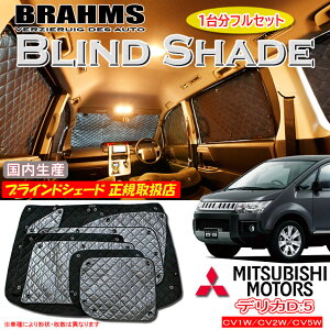 ~crV fJDF5 CV1W/CV2W/CV5W BRAHMS uChVF[h ytZbgz { K戵X TVF[h J[TVF[h ԗpTVF[h VF[h u[X