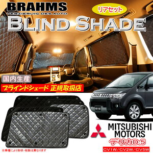 ~crV fJDF5 CV1W/CV2W/CV5W BRAHMS uChVF[h yAZbgz { K戵X TVF[h J[TVF[h ԗpTVF[h VF[h u[X