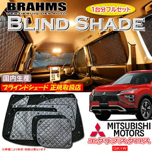 ~crV GNvX NX GK1W ECLIPSE BRAHMS uChVF[h ytZbgz { K戵X TVF[h J[TVF[h ԗpTVF[h VF[h u[X shbl_mi_sale20 X[