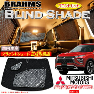 ~crV GNvX NX GK1W BRAHMS uChVF[h ytgZbgz { K戵X TVF[h J[TVF[h ԗpTVF[h VF[h u[X