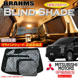 ~crV fJDF5 3DA-CV1W BRAHMS uChVF[h ytZbgz { K戵X TVF[h J[TVF[h ԗpTVF[h VF[h u[X