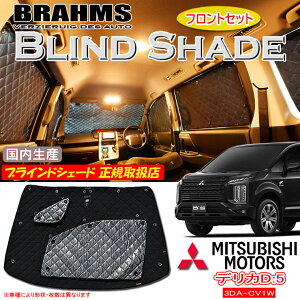 ~crV fJDF5 3DA-CV1W BRAHMS uChVF[h ytgZbgz { K戵X TVF[h J[TVF[h ԗpTVF[h VF[h u[X