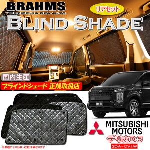 ~crV fJDF5 3DA-CV1W BRAHMS uChVF[h yAZbgz { K戵X TVF[h J[TVF[h ԗpTVF[h VF[h u[X