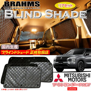 ~crV AEg_[ PHEV GN0W BRAHMS uChVF[h yAZbgz { K戵X TVF[h J[TVF[h ԗpTVF[h VF[h u[X