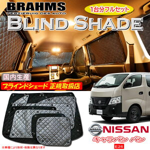 jbT Lo o E26 DX/EX WX[p[O{fB BRAHMS uChVF[h ytZbgz { K戵X TVF[h J[TVF[h ԗpTVF[h VF[h u