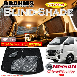jbT Lo o E26 DX/EX ChX[p[O{fB BRAHMS uChVF[h ytgZbgz { K戵X TVF[h J[TVF[h ԗpTVF[h VF[h