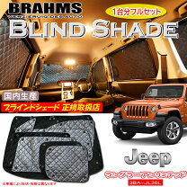 楽天市場】ラングラー サンシェードの通販