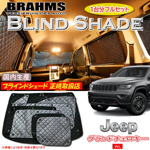 JEEP Oh`FL[ WL 5l BRAHMS uChVF[h ytZbgz { K戵X TVF[h J[TVF[h ԗpTVF[h VF[h u[X