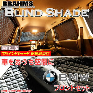 BMW ~j 2014N/04ȍ~f 3hA MINI BRAHMS uChVF[h ytgZbgz { K戵X TVF[h J[TVF[h ԗpTVF[h VF[h u[X