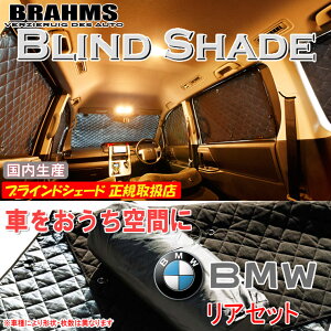 BMW ~j 2014N/04ȍ~f 3hA MINI BRAHMS uChVF[h yAZbgz { K戵X TVF[h J[TVF[h ԗpTVF[h VF[h u[X