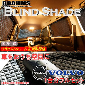 {{ V60 FB4/FB6 VOLVO BRAHMS uChVF[h ytZbgz { K戵X TVF[h J[TVF[h ԗpTVF[h VF[h u[X