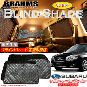 Xo KVBc[OS BP5/BP9/BPE BRAHMS uChVF[h yAZbgz { K戵X TVF[h J[TVF[h ԗpTVF[h VF[h u[X