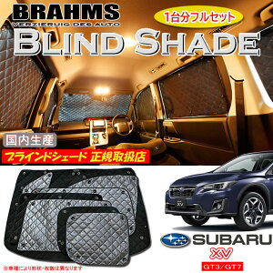 Xo XV GT3/GT7 BRAHMS uChVF[h ytZbgz { K戵X TVF[h J[TVF[h ԗpTVF[h VF[h u[X