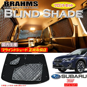 Xo XV GT3/GT7 BRAHMS uChVF[h ytgZbgz { K戵X TVF[h J[TVF[h ԗpTVF[h VF[h u[X