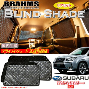 Xo tHX^[ SJ5 BRAHMS uChVF[h yAZbgz { K戵X TVF[h J[TVF[h ԗpTVF[h VF[h u[X