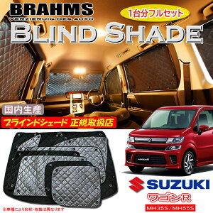 XYL SR MH35S/MH55S BRAHMS uChVF[h ytZbgz { K戵X TVF[h J[TVF[h ԗpTVF[h VF[h u[X