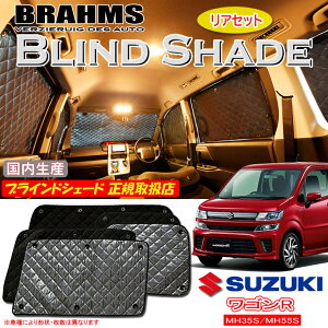 XYL SR MH35S/MH55S BRAHMS uChVF[h yAZbgz { K戵X TVF[h J[TVF[h ԗpTVF[h VF[h u[X