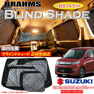 XYL SRXeBO[ MH34S/MH44S BRAHMS uChVF[h ytZbgz { K戵X TVF[h J[TVF[h ԗpTVF[h VF[h u[X