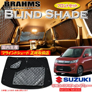 XYL SRXeBO[ MH34S/MH44S BRAHMS uChVF[h ytgZbgz { K戵X TVF[h J[TVF[h ԗpTVF[h VF[h u[X