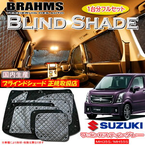 XYL SRXeBO[ MH35S/MH55S BRAHMS uChVF[h ytZbgz { K戵X TVF[h J[TVF[h ԗpTVF[h VF[h u[X