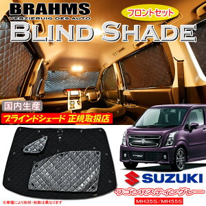 XYL SRXeBO[ MH35S/MH55S BRAHMS uChVF[h ytgZbgz { K戵X TVF[h J[TVF[h ԗpTVF[h VF[h u[X