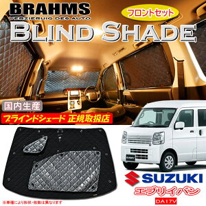 XYL GuBo DA17V O BRAHMS uChVF[h ytgZbgz { K戵X TVF[h J[TVF[h ԗpTVF[h VF[h u[X