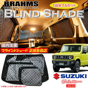 XYL Wj[ JB64W BRAHMS uChVF[h ytZbgz { K戵X TVF[h J[TVF[h ԗpTVF[h VF[h u[X