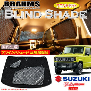 XYL Wj[ JB64W BRAHMS uChVF[h ytgZbgz { K戵X TVF[h J[TVF[h ԗpTVF[h VF[h u[X