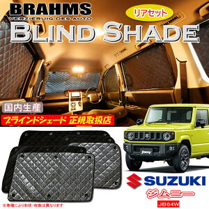 XYL Wj[ JB64W BRAHMS uChVF[h yAZbgz { K戵X TVF[h J[TVF[h ԗpTVF[h VF[h u[X