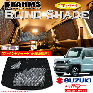 XYL nX[ MR52S/MR92S BRAHMS uChVF[h ytgZbgz { K戵X TVF[h J[TVF[h ԗpTVF[h VF[h u[X