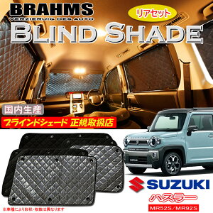 XYL nX[ MR52S/MR92S BRAHMS uChVF[h yAZbgz { K戵X TVF[h J[TVF[h ԗpTVF[h VF[h u[X