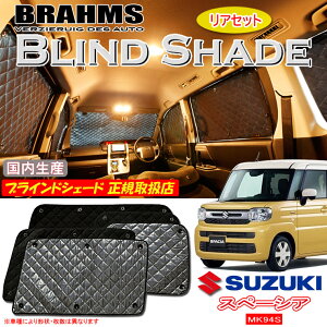 XYL Xy[VA MK94S BRAHMS uChVF[h yAZbgz { K戵X TVF[h J[TVF[h ԗpTVF[h VF[h u[X